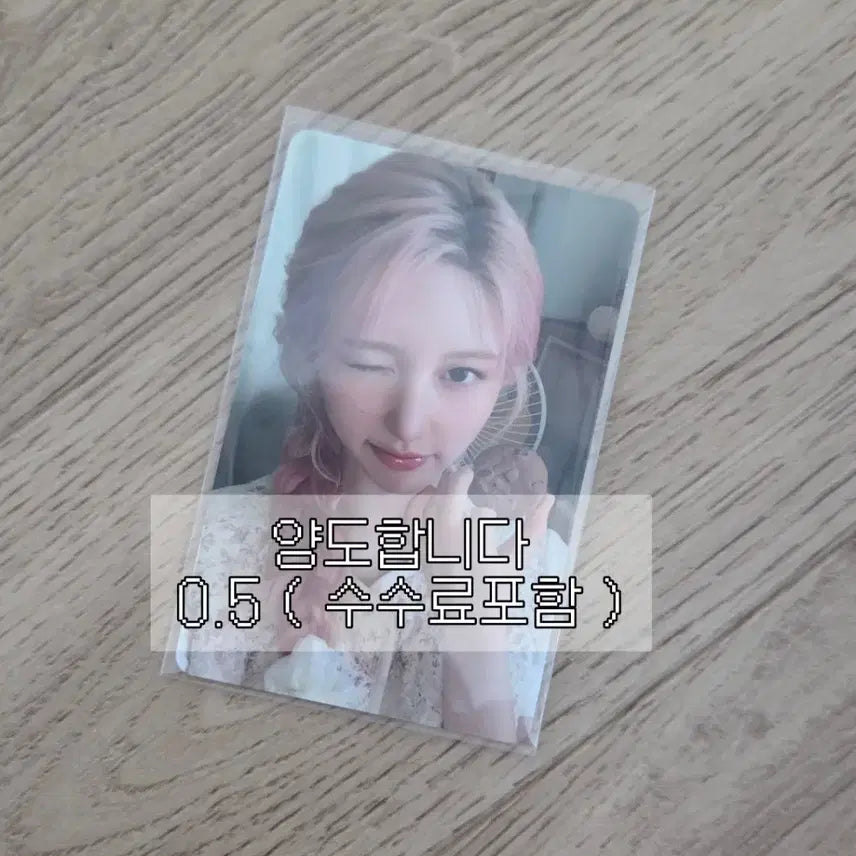 [BUNJANG] IVE Gaeul Lucid Dream Solo Ver. Photocard / 아이브 루시드 드림 솔로반 가을 포카 양도 판매