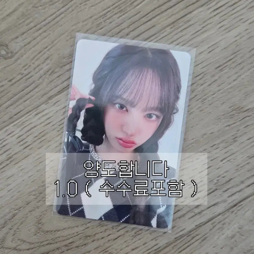 [BUNJANG] IVE Lir Lucid Dream A Smart POB Photocard Liz / 아이브 루시드드림 아스마트 특전 포카 리즈 양도 판매