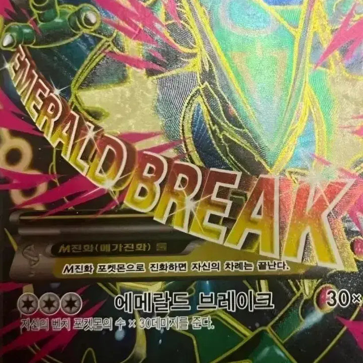[BUNJANG] Rayquaza Pokemon Card / 구매)포켓몬카드 레쿠쟈 사진에 있는 카드