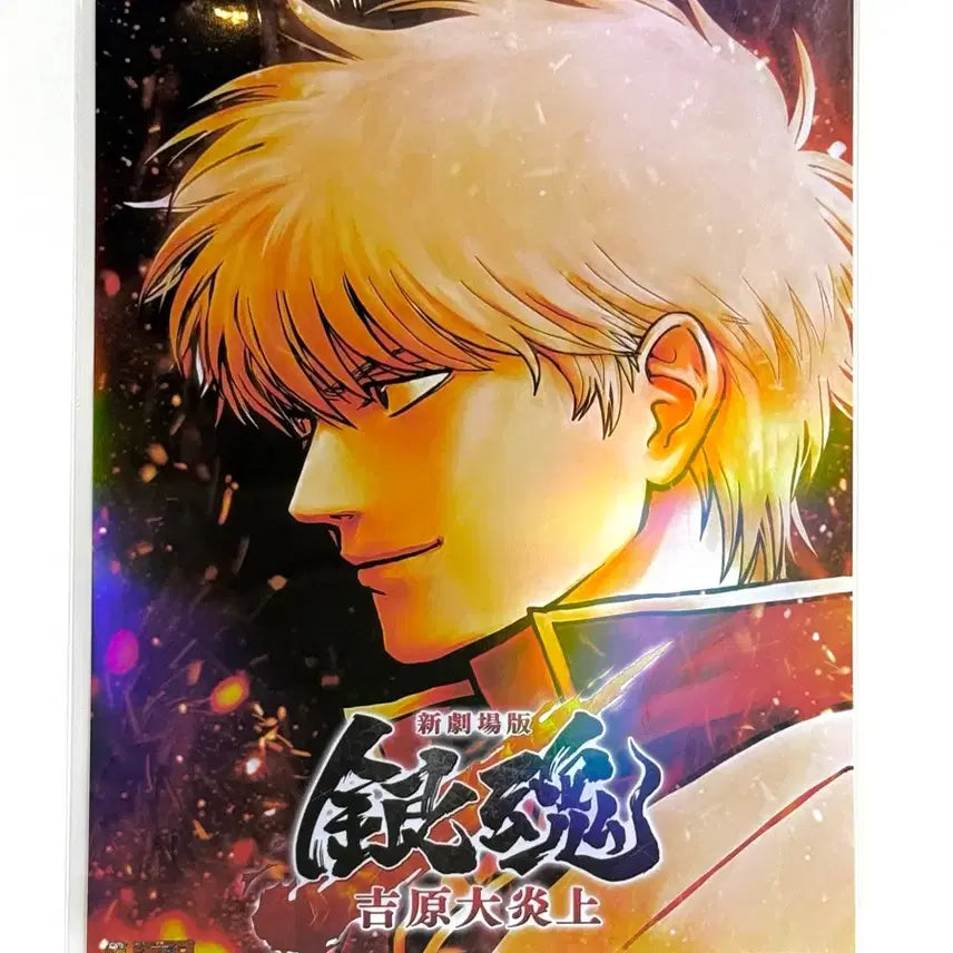 [BUNJANG] Gintama Gintoki Yoshiwara Arc Original Illustration Hologram Poster (A3) / (A3전용박스)은혼 요시와라 대염상 특전 긴토키 원화 홀로그램 포스터