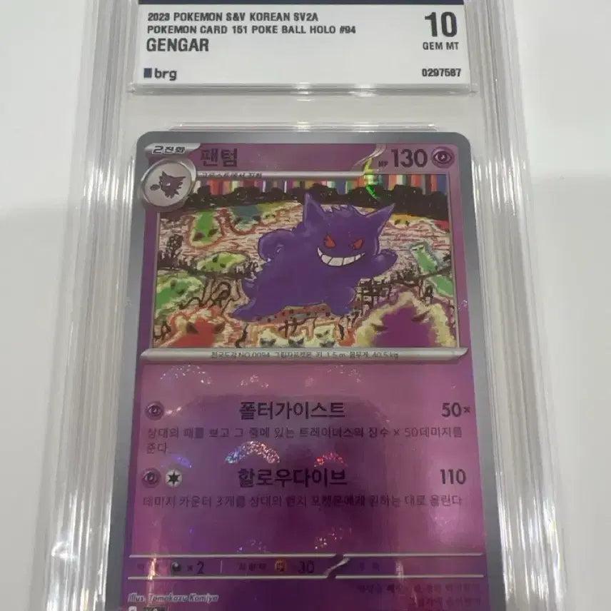 [BUNJANG] 2023 Pokémon Card Phantom 151 POKE BALL HOLO 
