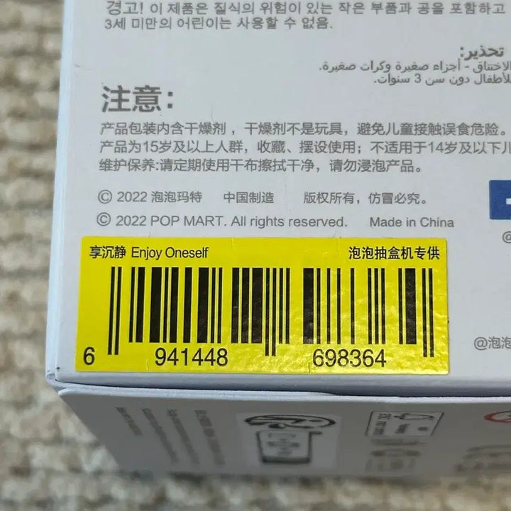 [BUNJANG] Pop Mart Skullpanda Temperature Figure (Sealed) / 정품 박스 미개봉 새상품)팝마트 스컬판다 온도 피규어