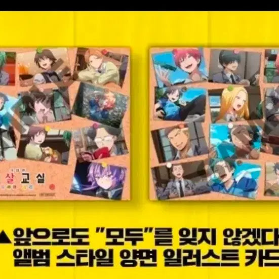 [BUNJANG] Assassination Classroom Movie Exclusive Merchandise / 암살교실 극장판 특전