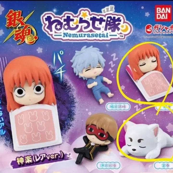 [BUNJANG] Gintama Nemurasetai Kagura &amp; Sadaharu Gacha Figure (Sealed) / 은혼 네무라세타이 미개봉 카구라 사다하루 가챠 피규어