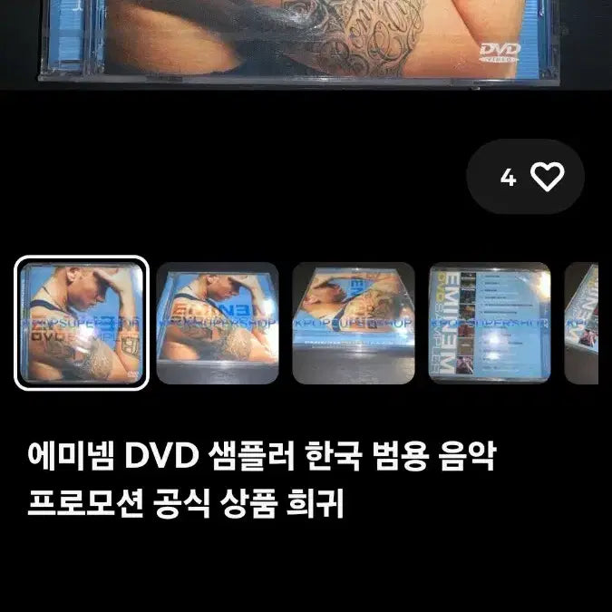 [BUNJANG] Eminem Universal Pop Sampler CD + DVD (Sealed) / 에미넴 커버 유니버설 팝 샘플러 CD + DVD Eminem 애미넴 에미넘 애미넘 EMINEM
