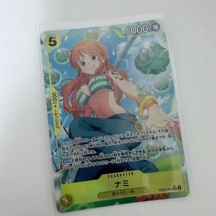 [BUNJANG] One Piece Nami SR Card / 원피스 나미 sr 팝니다