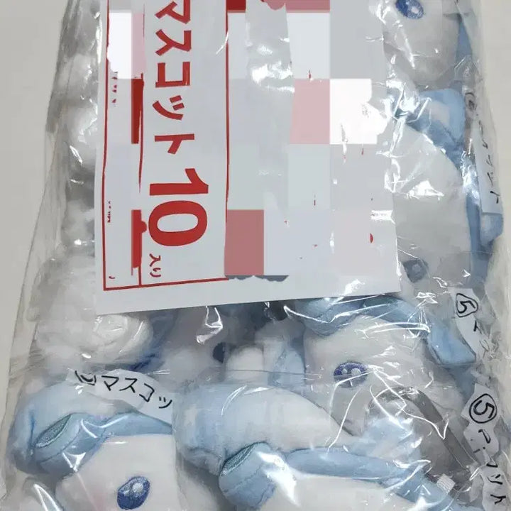 [BUNJANG] Cinnamoroll Kuuji 5th Prize Mascot Plush / 시나모롤 쿠지 5등상 마스코트인형