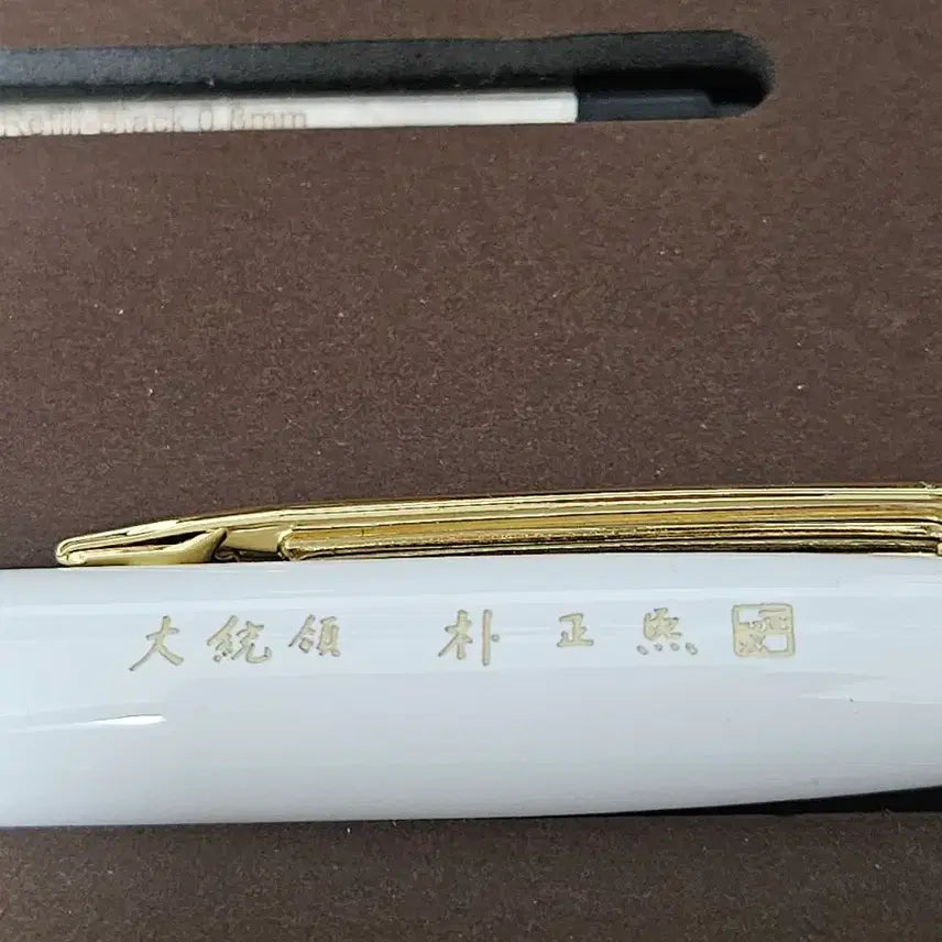 [BUNJANG] Park Chung Hee Presidential Ballpoint Pen Set (3 Colors) / 박정희대통령 볼펜 세트 3종 (블랙/브라운/화이트)