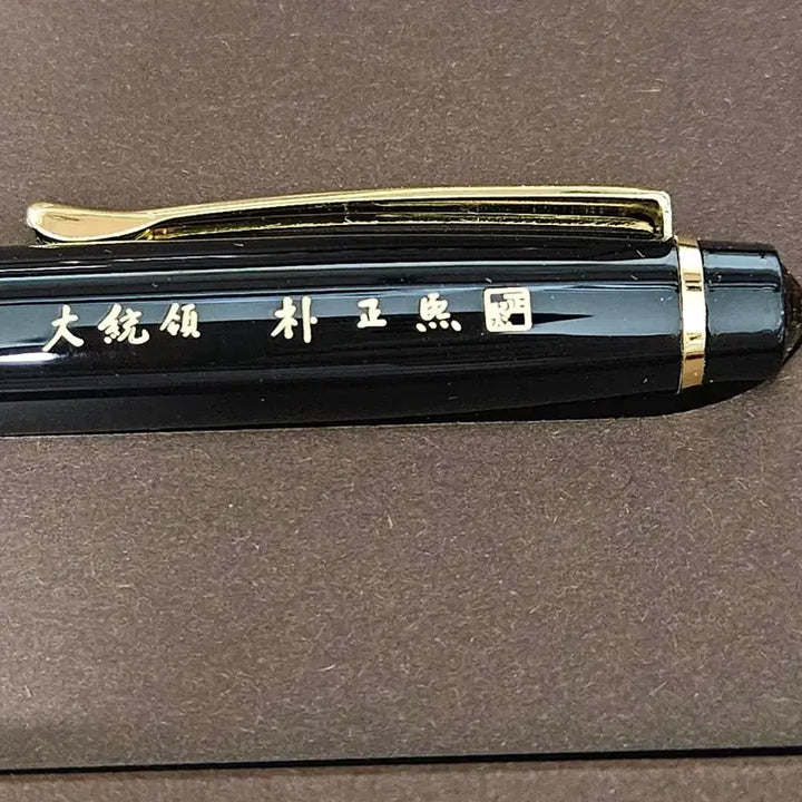[BUNJANG] Park Chung Hee Presidential Ballpoint Pen Set (3 Colors) / 박정희대통령 볼펜 세트 3종 (블랙/브라운/화이트)