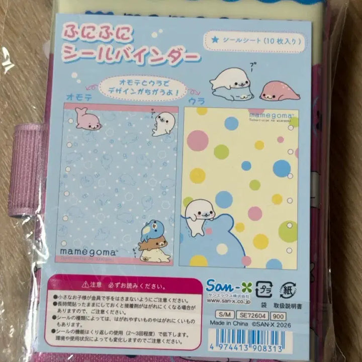 [BUNJANG] Mamegoma 6-Ring Sticker Binder (Sealed) / (미개봉) 마메고마 스티커 바인더 6공 육공
