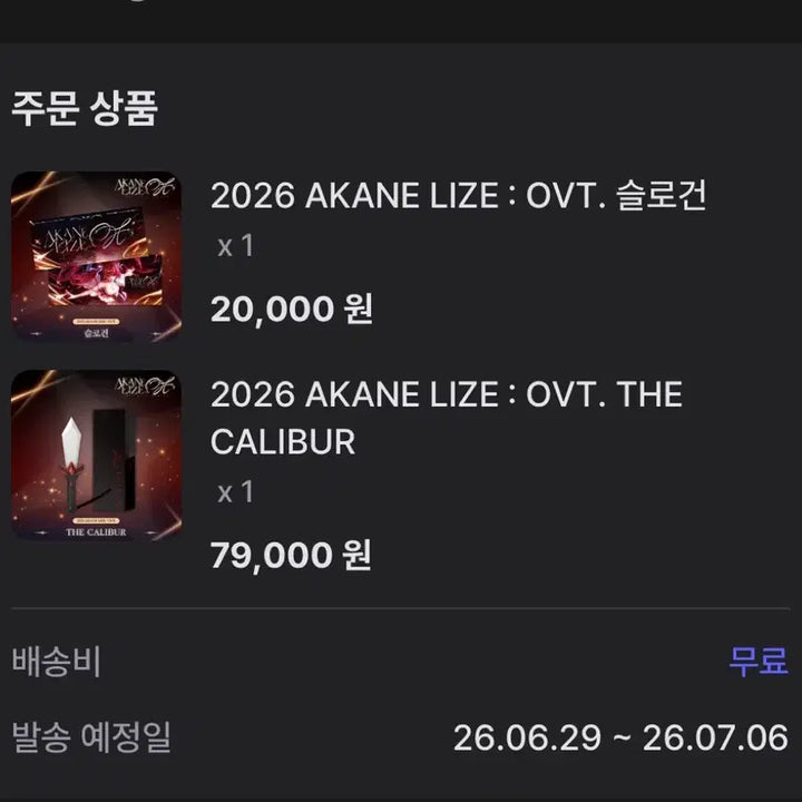 [BUNJANG] Stellive Akane Rize Solo Concert Support Rod Slogan / 스텔라이브 아카네리제 단콘 응원봉 슬로건
