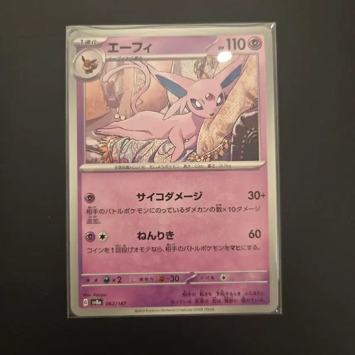 [BUNJANG] Pokemon Eevee Japanese Card / 포켓몬스터 카드 에브이 일판