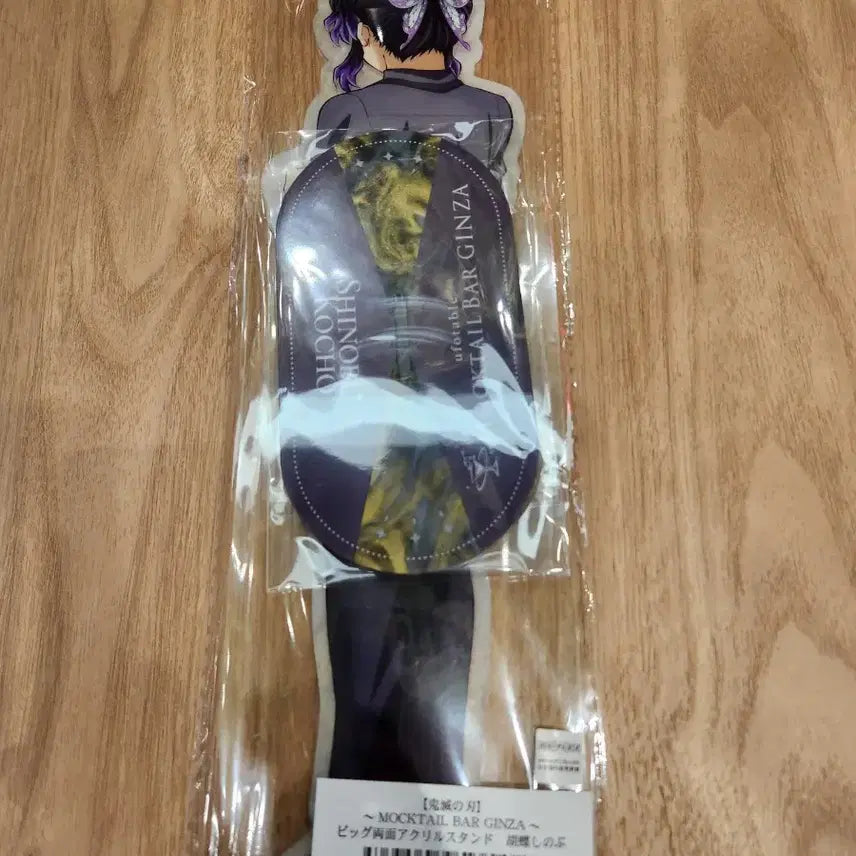 [BUNJANG] Demon Slayer Shinobu Kocho Large Double-Sided Acrylic Stand / 귀멸의칼날 목테일 빅양면 아크릴스탠드 코쵸우 시노부