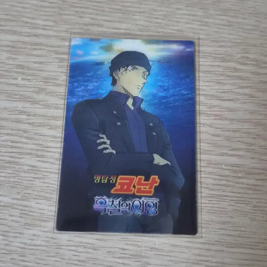 [BUNJANG] Detective Conan: Black Iron Submarine Shuichi Akai Lenticular Special Ticket / 명탐정코난 흑철의 어영 아카이 슈이치 렌티큘러 극장판 영화 특전