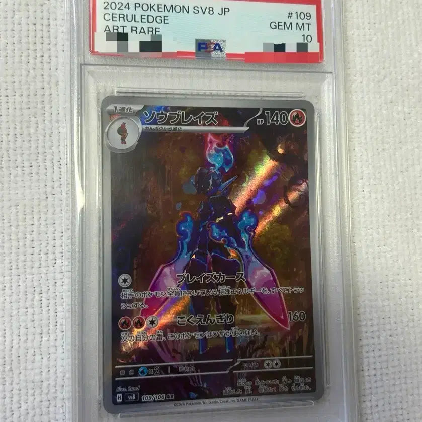 [BUNJANG] Pokemon Parasect AR PSA 10 Graded Card / 포켓몬 파라블레이즈 ar psa10