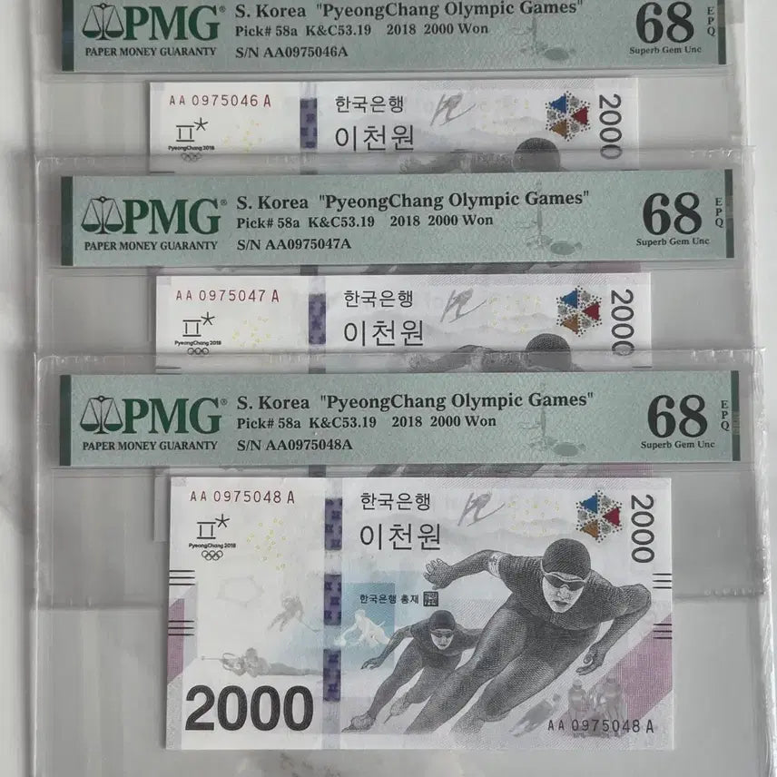 [BUNJANG] Korean Banknote Collection: Supplement Issue AAA00 First Edition PMG Graded Notes / 한국은행 AAA00 초판 보충권 연번 PMG 고등급 그레이딩 지폐