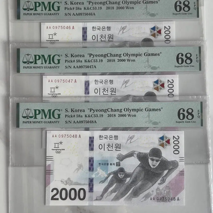 [BUNJANG] Korean Banknote Collection: Supplement Issue AAA00 First Edition PMG Graded Notes / 한국은행 AAA00 초판 보충권 연번 PMG 고등급 그레이딩 지폐