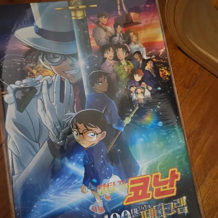 [BUNJANG] Detective Conan: The Million-dollar Pentagram Pamphlet / 명탐정 코난 100만 달러의 펜타그램 팜플렛