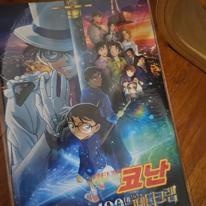[BUNJANG] Detective Conan: The Million-dollar Pentagram Pamphlet / 명탐정 코난 100만 달러의 펜타그램 팜플렛
