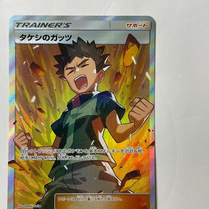 [BUNJANG] Pokemon Card - Blaine&