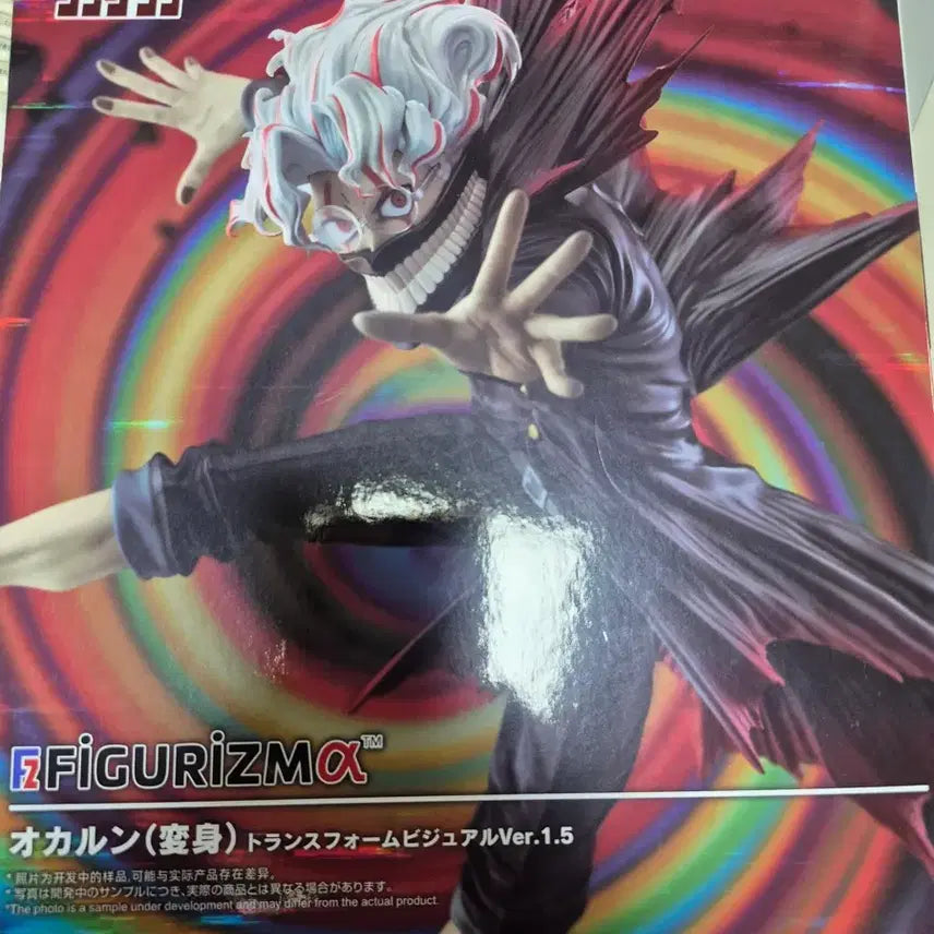 [BUNJANG] Dandadan FiguRise Alpha Okalung Transformation Ver 1.5 Figure (Sealed) / [미개봉] 단다단 피규어리즘 알파 오카룽 변신 Ver 1.5 피규어