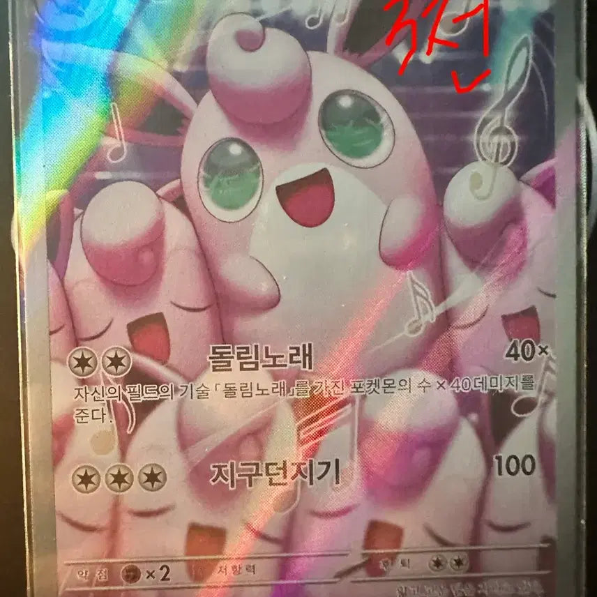 [BUNJANG] Pokemon Card - Froslass SR, Clefable AR / 포켓몬카드 이노SR 푸크린AR