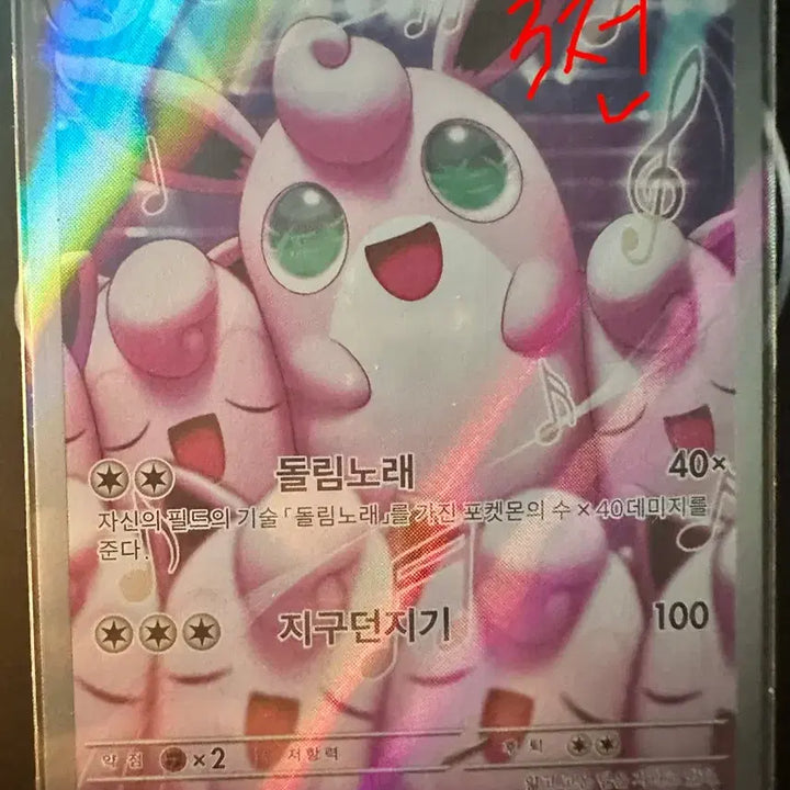 [BUNJANG] Pokemon Card - Froslass SR, Clefable AR / 포켓몬카드 이노SR 푸크린AR