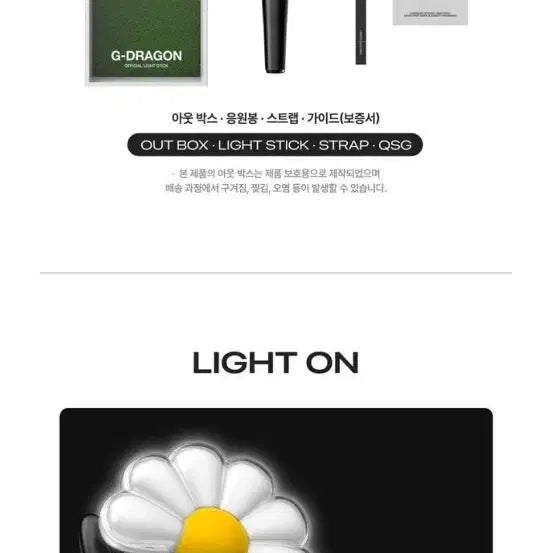 [BUNJANG] Bigbang G-Dragon Daisy Bong Official Lightstick / 빅뱅 지드래곤 지디 GD 공식 응원봉 데이지봉 위버멘쉬