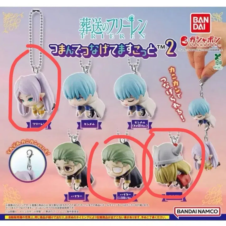 [BUNJANG] Frieren: Beyond Journey&