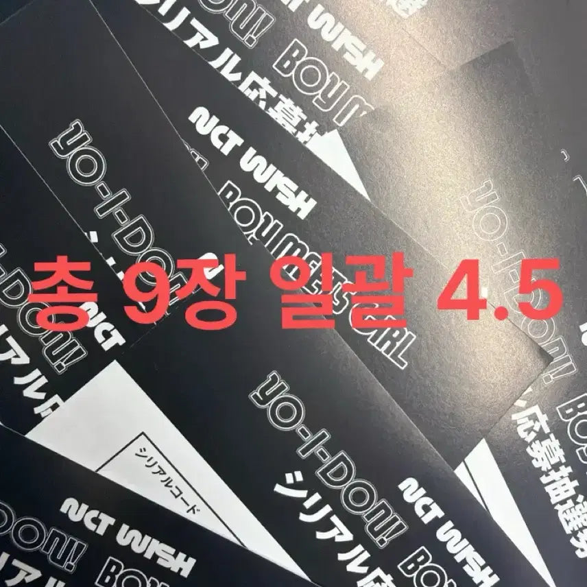 [BUNJANG] NCT WISH YOSHI Photocard Set / 엔시티위시 요이돈 시리얼 9장 양도