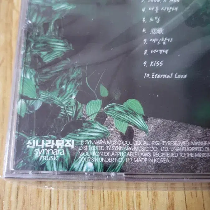 [BUNJANG] S.E.S. 2nd Full Album Sealed / S.E.S. 정규 2집 미개봉 SES 에스이에스 판매