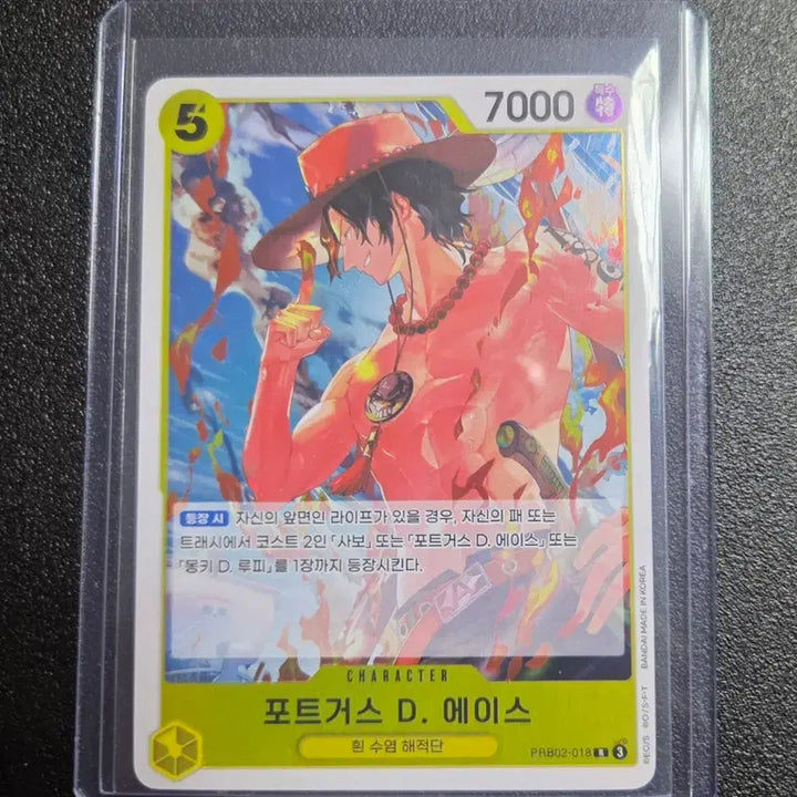 [BUNJANG] One Piece Card OP-13 Ace SEC+R Korean Bundle Set / 원피스카드 op-13 에이스 sec+R 한글판 일괄