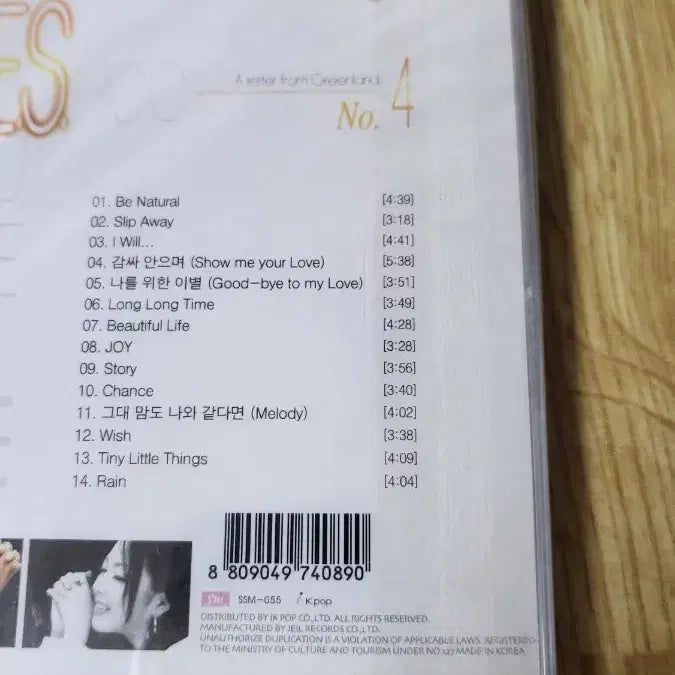 [BUNJANG] S.E.S. 4th Album Sealed / S.E.S. 정규 4집 미개봉 SES 에스이에스 판매