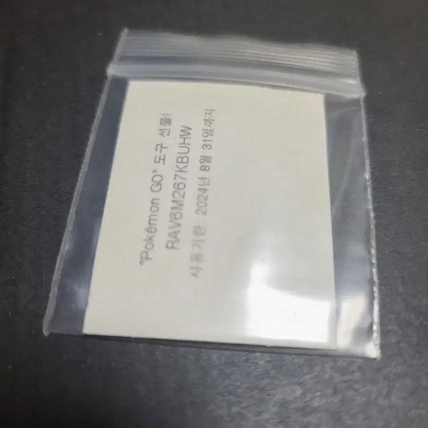 [BUNJANG] Pokemon Phantom Sticker 