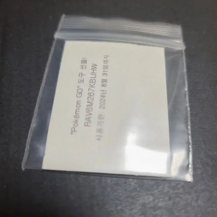 [BUNJANG] Pokemon Phantom Sticker 