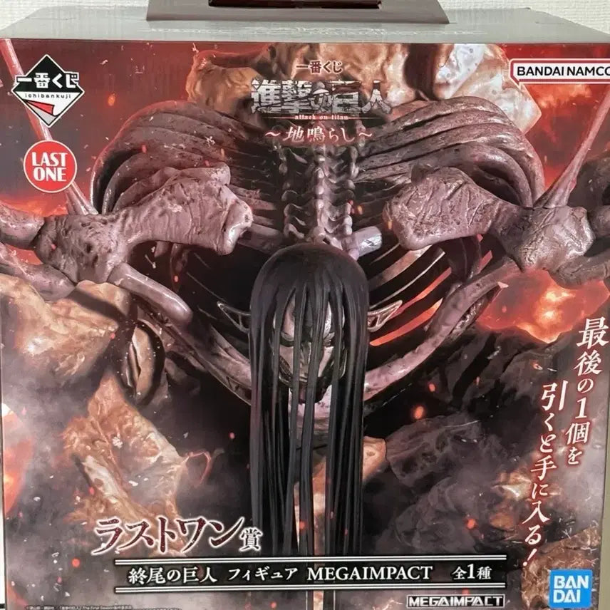 [BUNJANG] Attack on Titan Last One Prize Figure (Ymir) / 진격의거인 쿠지 라스트원 종미의거인 피규어
