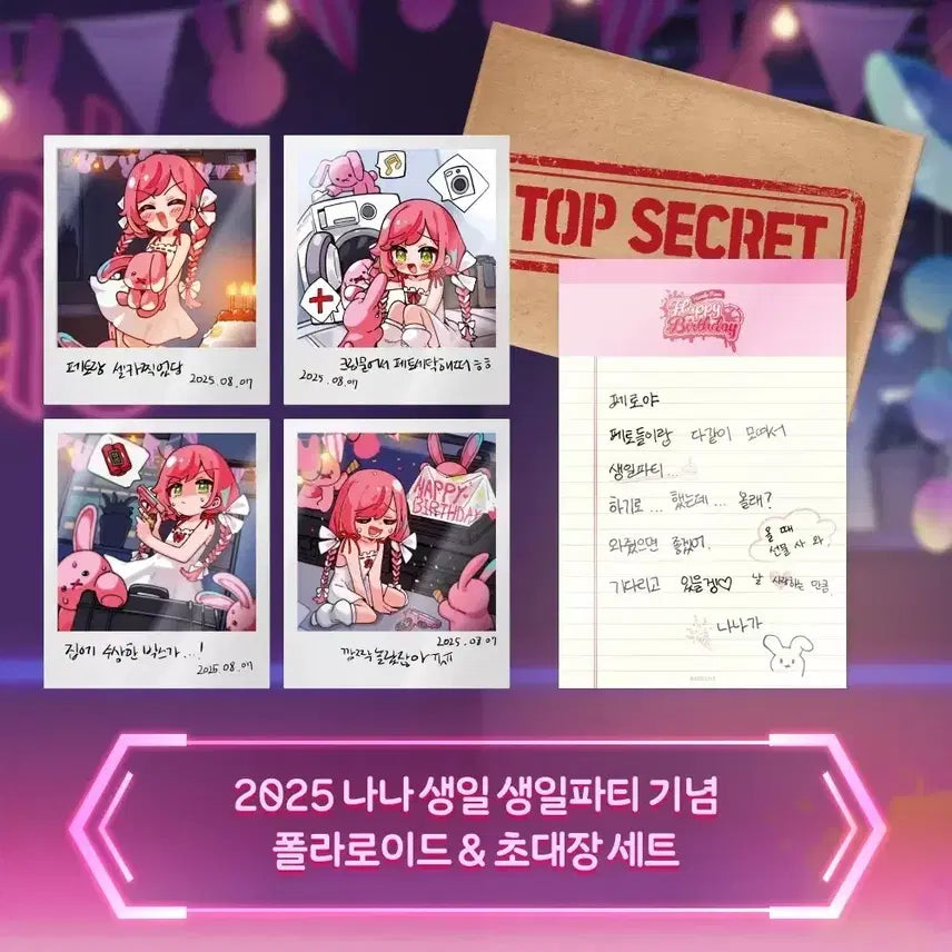 [BUNJANG] Stellive Nana Birthday Celebration Polaroid &amp; Invitation Set 2025 / 2025 나나 생일 생일파티 기념 폴라로이드&amp;초대장 세트 스텔라이브