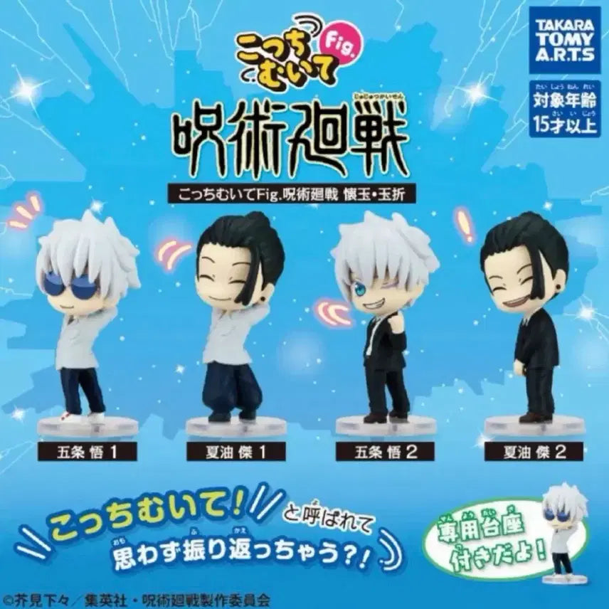 [BUNJANG] Jujutsu Kaisen Suguru Geto Official Acrylic Stand (Sealed) / (미개봉) 주술회전 돌아봐주세요 게토