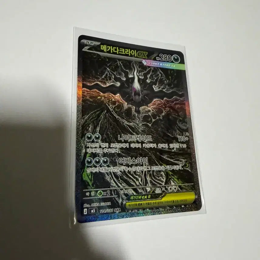 [BUNJANG] Mega Darkrai EX SAR Card / 메가다크라이 ex sar카드
