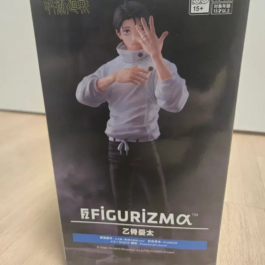 [BUNJANG] Sega Jujutsu Kaisen Yuta Okkotsu Figure / 세가 주술회전 유타 피규어