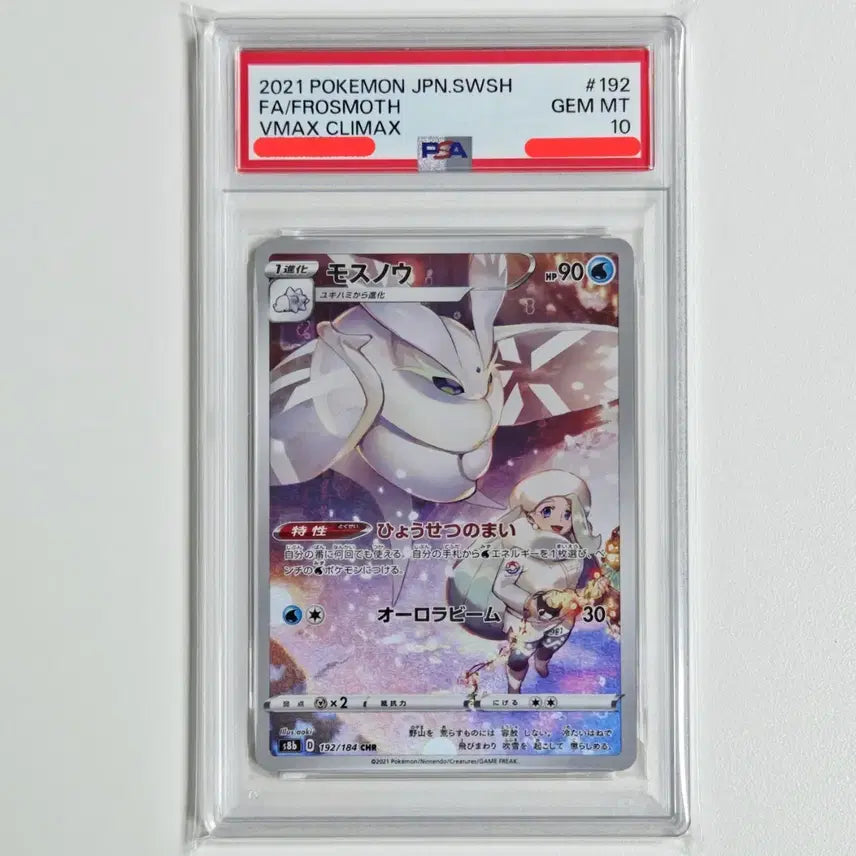 [BUNJANG] Pokemon Card Snowrunt CHR Japanese PSA 10 Gem Mint / 포켓몬카드 모스노우 CHR 일판 [PSA 10등급]