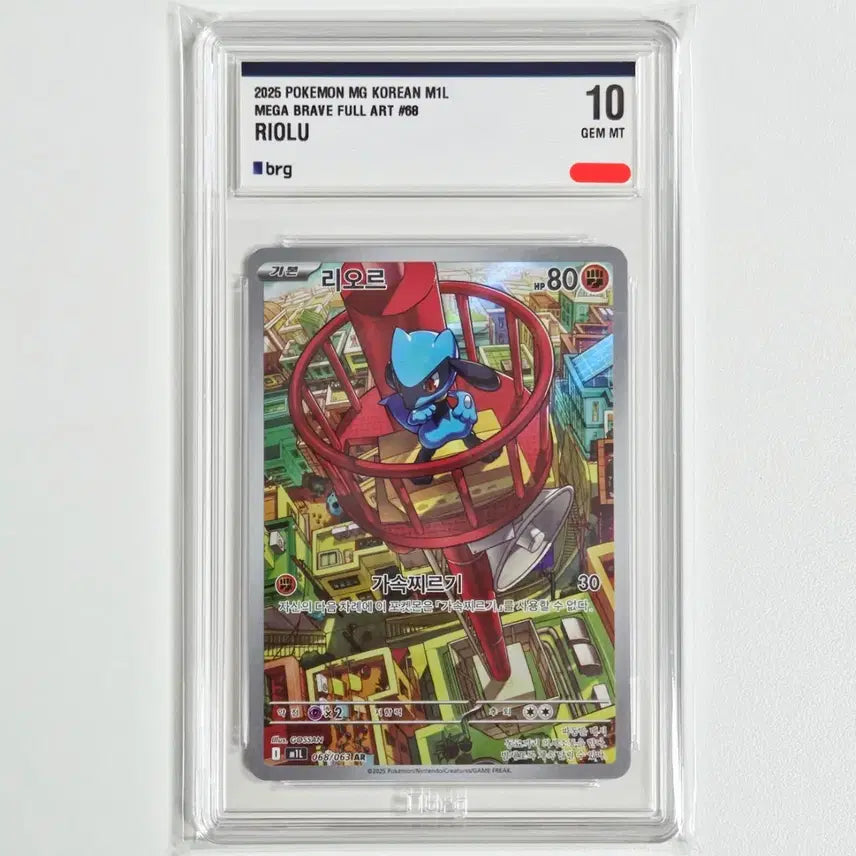 [BUNJANG] Pokemon Card Riolu AR BRG 10 Graded / 포켓몬카드 리오르 AR [BRG 10등급]