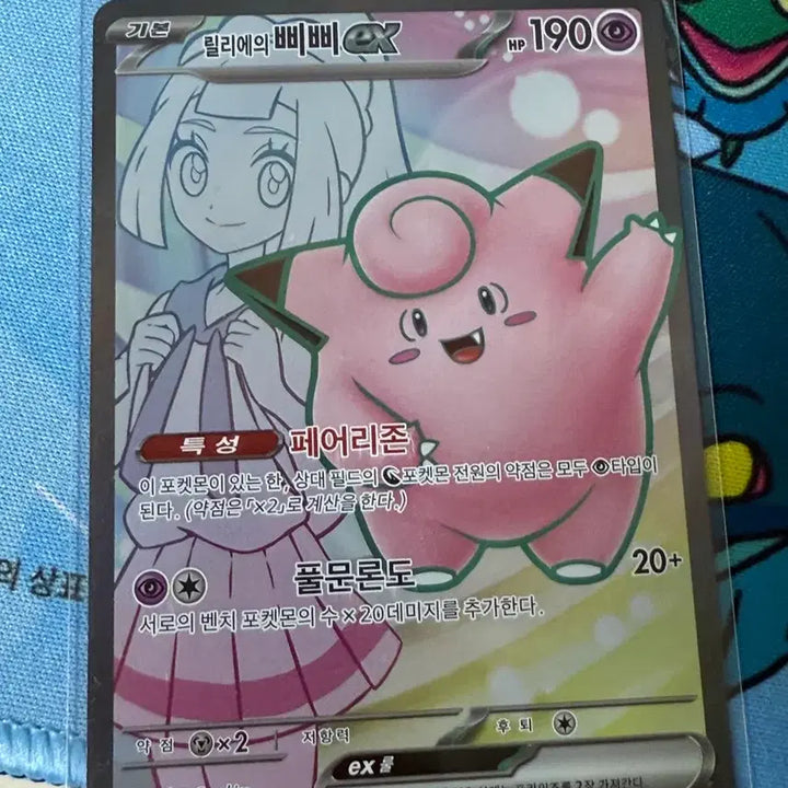 [BUNJANG] Pokemon Card SR Lillie&