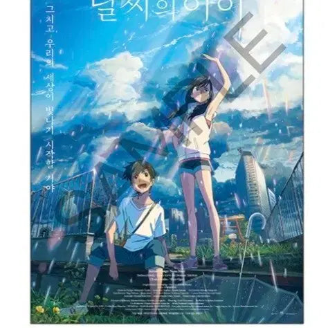 [BUNJANG] Weathering with You Megabox Hongdae Anime Exhibition Poster / 메가박스 홍대 아니메 날씨의 아이 기획전 포스터 판매