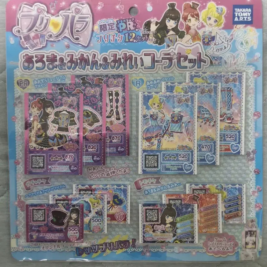 [BUNJANG] Pripara Aroma Mikan Mirei PreTicket Set (Japan Edition) - Near Mint Condition / [가격인하없음/준미개봉] 프리파라 아로마 미캉 미레이 프리티켓 세트 일판