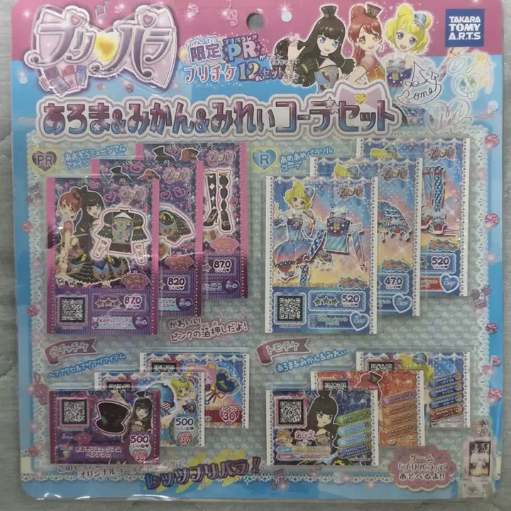 [BUNJANG] Pripara Aroma Mikan Mirei PreTicket Set (Japan Edition) - Near Mint Condition / [가격인하없음/준미개봉] 프리파라 아로마 미캉 미레이 프리티켓 세트 일판