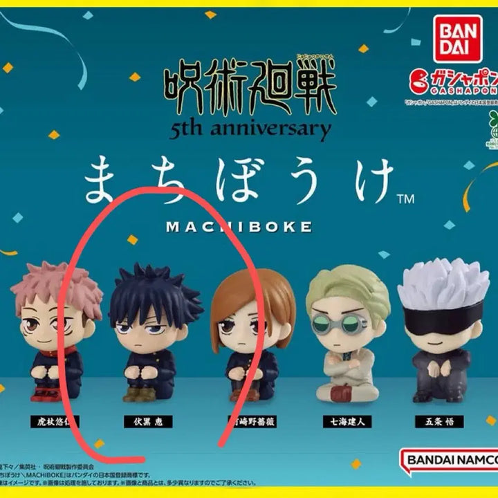 [BUNJANG] Jujutsu Kaisen Machiboke Gacha Figure Fushiguro Megumi (Sealed) / (미개봉) 주술회전 마치보케 가챠 피규어 후시구로 메구미