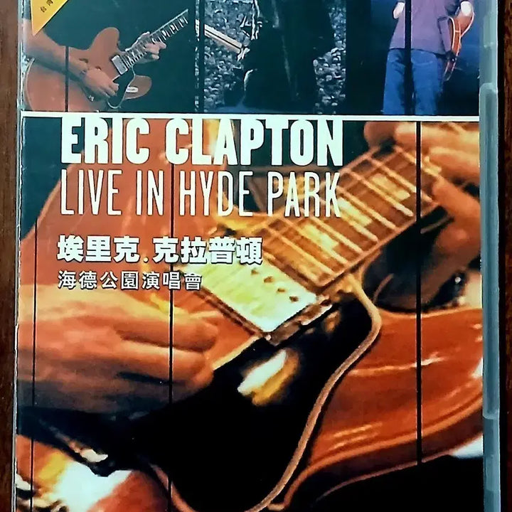 [BUNJANG] Eric Clapton Live in Hyde Park DVD / DVD 에릭 클랩튼 라이브 인 하이드 파크