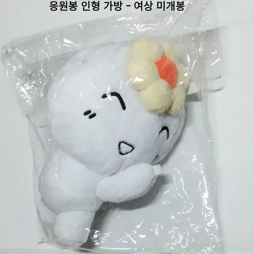 [BUNJANG] ATEEZ Yeosang Light Stick Doll Bag (Unsealed) - Photocard Included / 에이티즈 응원봉 라이티니 인형 가방 - 여상 미개봉