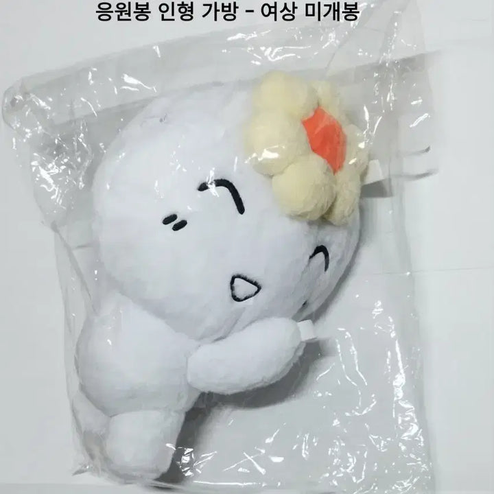 [BUNJANG] ATEEZ Yeosang Light Stick Doll Bag (Unsealed) - Photocard Included / 에이티즈 응원봉 라이티니 인형 가방 - 여상 미개봉